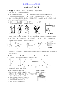 八年级物理力学练习题(含答案)