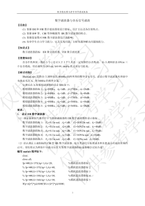 数字滤波器与音乐信号滤波