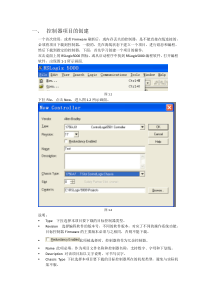 rslogix5000软件介绍