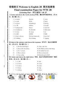 香港朗文2B期末检测卷