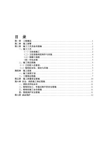 格构柱施工方案