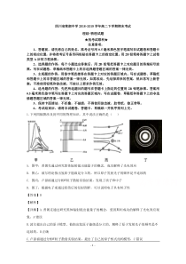 2018-2019学年四川省棠湖中学高二下学期期末考试理综-物理试题