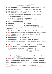 中考化学经典易错题及答案及解析