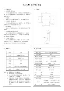 CANG10系列电子罗盘