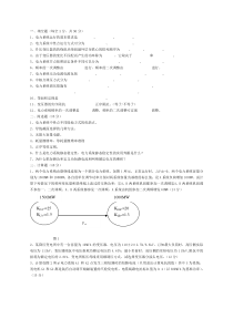 电力系统分析期末考试试题