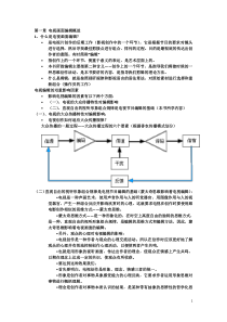 电视画面编辑