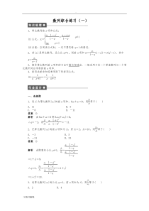 有答案-数列综合练习(错位相减法、裂项相消法)