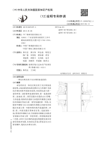 【CN109887622A】一种反应堆及用于反应堆的流道结构【专利】