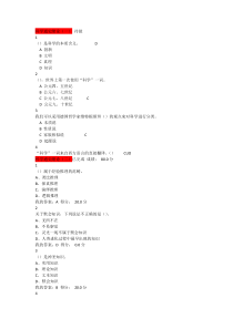 科学通史课后题及答案