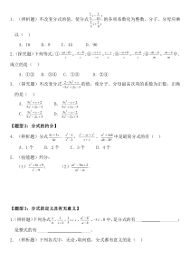 分式培优专题训练