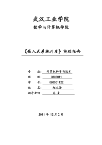 数码相框嵌入式大作业报告