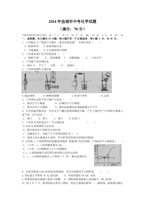 2014年盐城市中考化学试题及答案