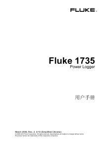 FLUKE-分析器-1735用户手册