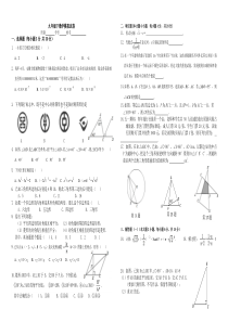 2020广东中考数学模拟试卷