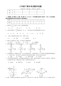 人教版八年级数学试卷及答案