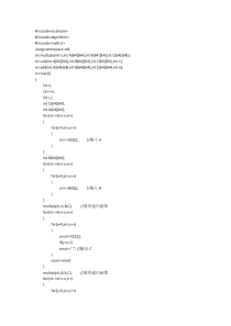 Strassen矩阵相乘算法的c++代码实现