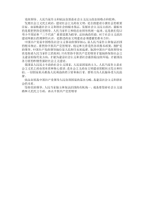 如何正确理解坚持党的领导、人民当家作主和依法治国的有机统一？