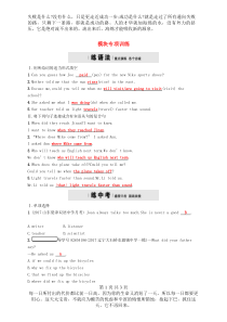 2019年新版外研版八年级英语下册模块专项训练(10)含答案