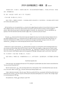 2019年海淀高三一模英语官方Word