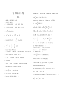 高一职高第二学期期末数学试题