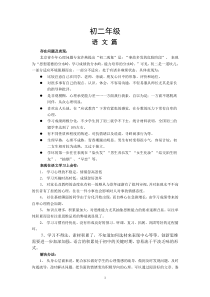 初二年级暑假学习特点和建议