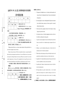 江苏盐城英语教师职称考试基本功考试真题