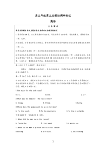 江苏省七市2020届高三第三次调研英语