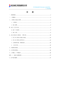 17、钢筋混凝土悬臂式挡土墙施工方案