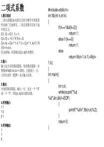 ACM题库完整版