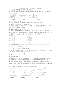 人教版八年级数学(下)四边形单元测试题