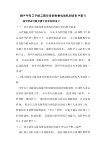 职业技能竞赛长效机制的建立