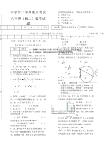 初二数学下册期末考试试卷含答案人教版