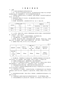 工程量计算规则