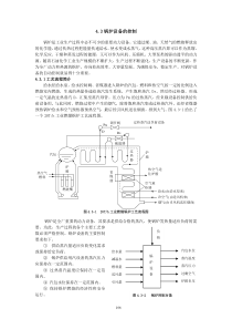 锅炉设备的控制