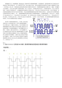 曼彻斯特编码