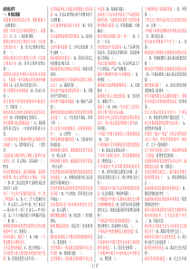 政府经济学小抄(分题型字母排序)