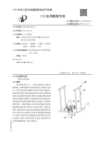 【CN209846823U】一种自动穿鞋机【专利】