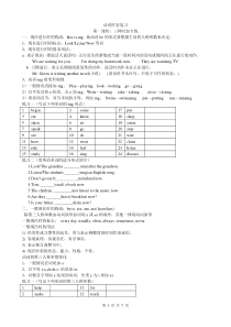 仁爱英语七年级时态复习