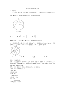 初三中考数学点直线与圆的位置关系