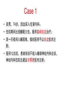 睡眠障碍与镇静安眠药物的临床应用