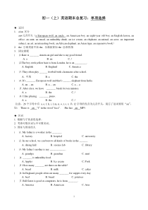 初一外研版英语七年级上期末总复习题