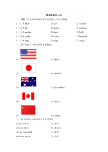 2017春人教版(新起点)英语四年级下册期末测试卷(三)及答案