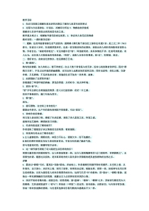 《客至》教学设计