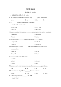 外研社七年级下册英语--期中复习训练(含答案)