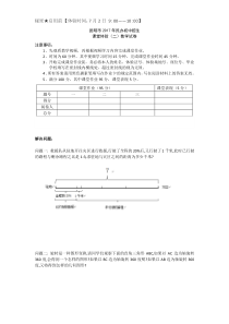 2017昆明小升初数学真题