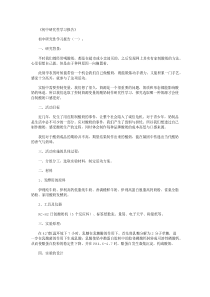 初中研究性学习报告10篇汇总版