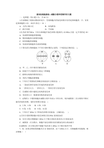 减数分裂与受精作用习题--含答案