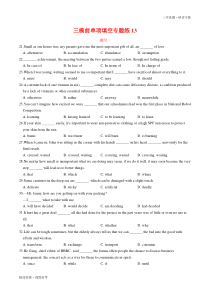 2020高考英语三模前单项填空专题练13(学生版)三年真题研读专练