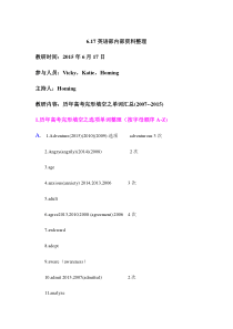 (完整版)全国卷历年完形填空汇总