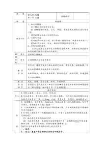 人教版八年级物理下册第九章9.1压强-教学设计